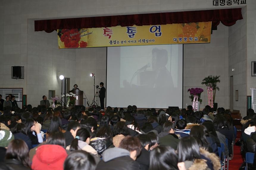 졸업식 대명중은성중 - 3