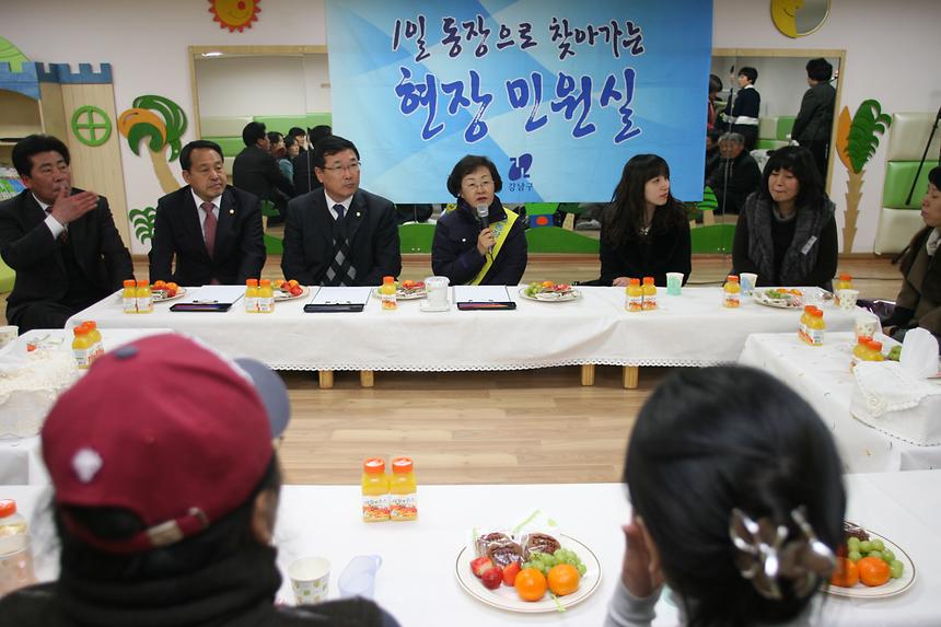 1일동장 개포2 - 6
