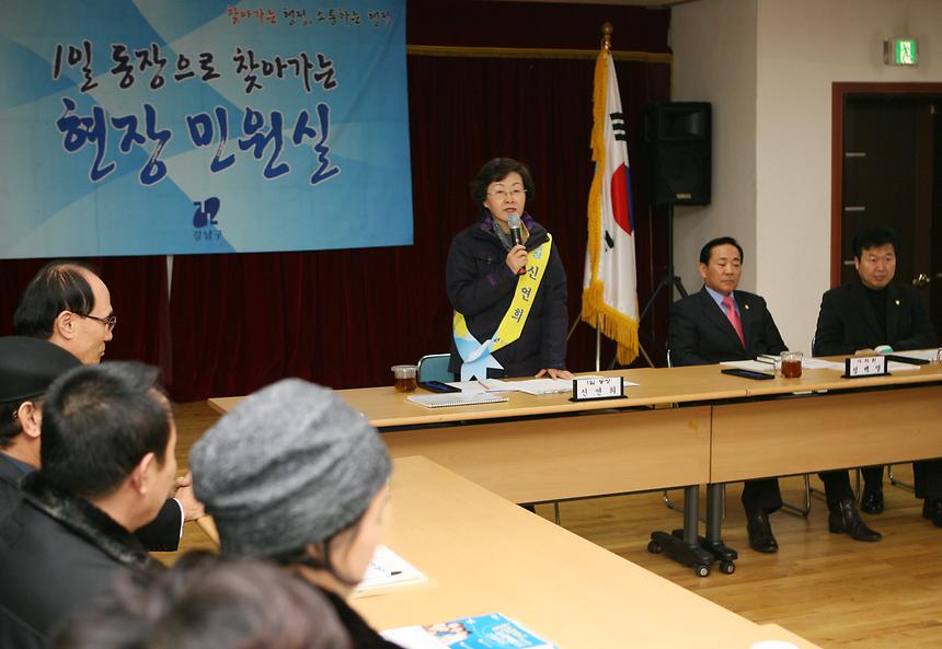 1일동장 일원2 - 3