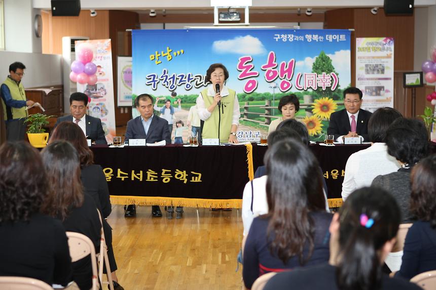 일일동장 수서 - 5