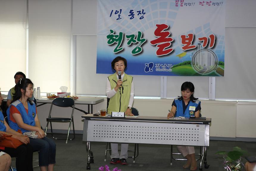 1일동장 역삼1 - 4