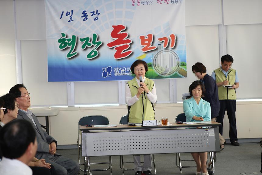 1일동장 역삼1 - 1