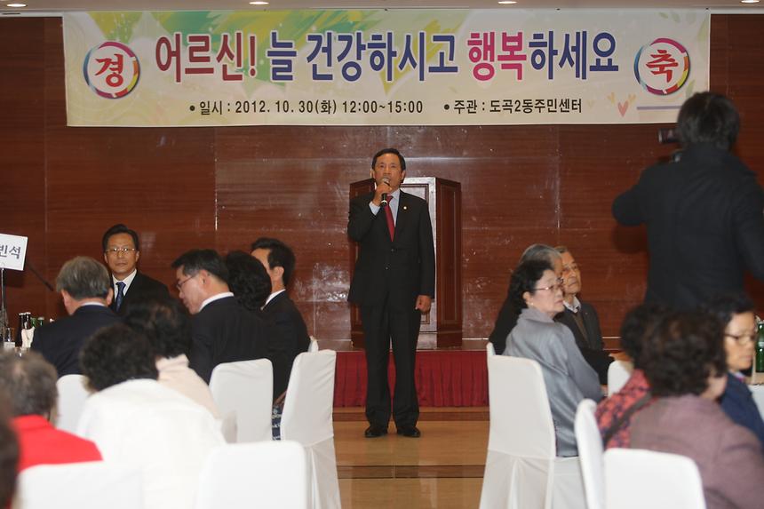 경로잔치 도곡 1 2 - 6