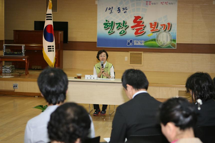 일일동장 개포2 - 5