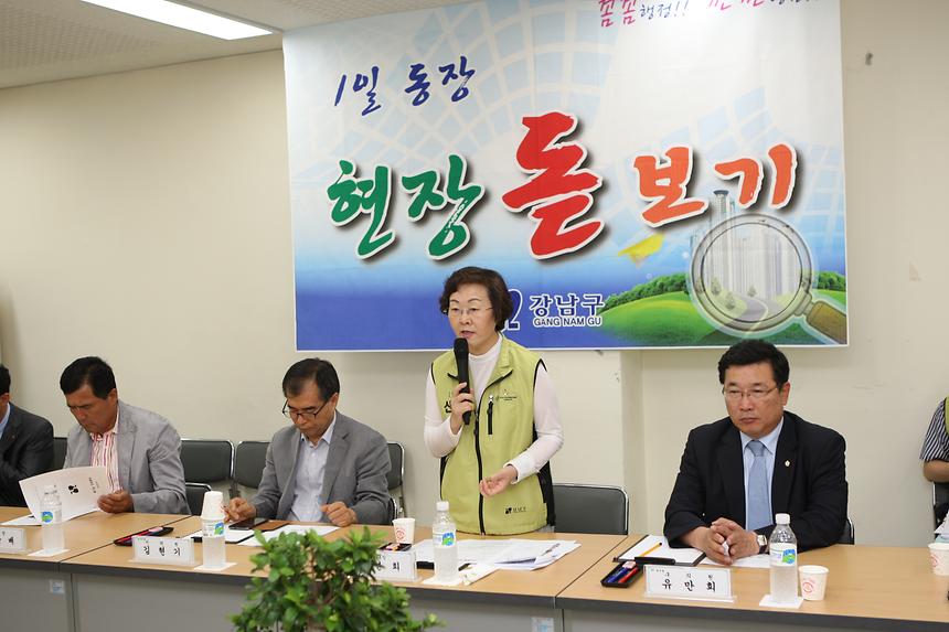 1일동장 현장돋보기 세곡 - 1