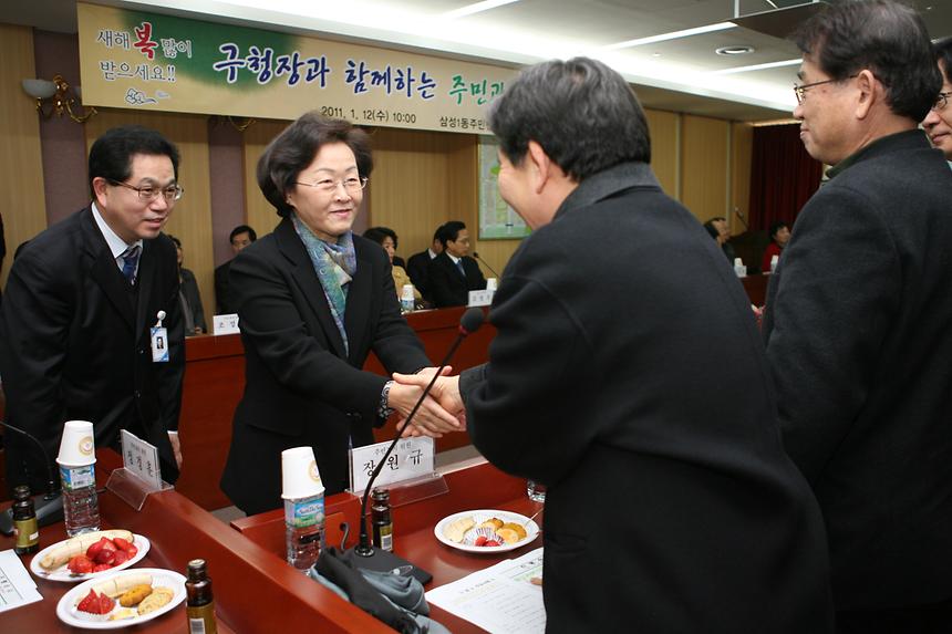 주민과의 대화 삼성1 - 2
