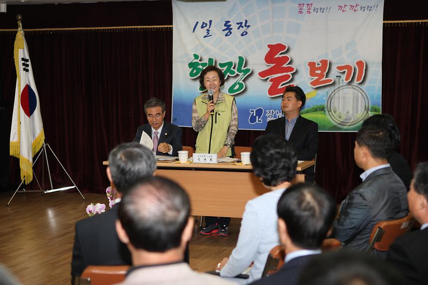 일일동장 압구정 - 3