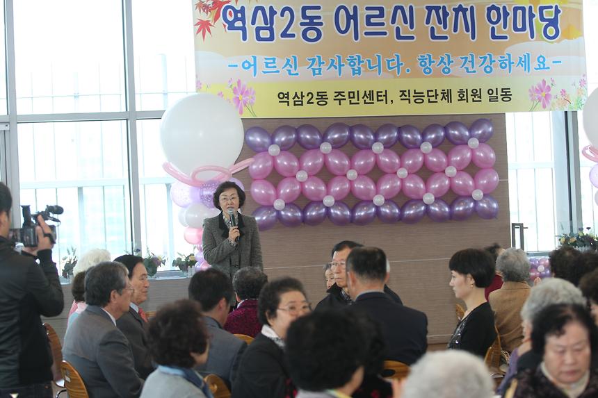 경로잔치 역삼2 역삼1 - 5