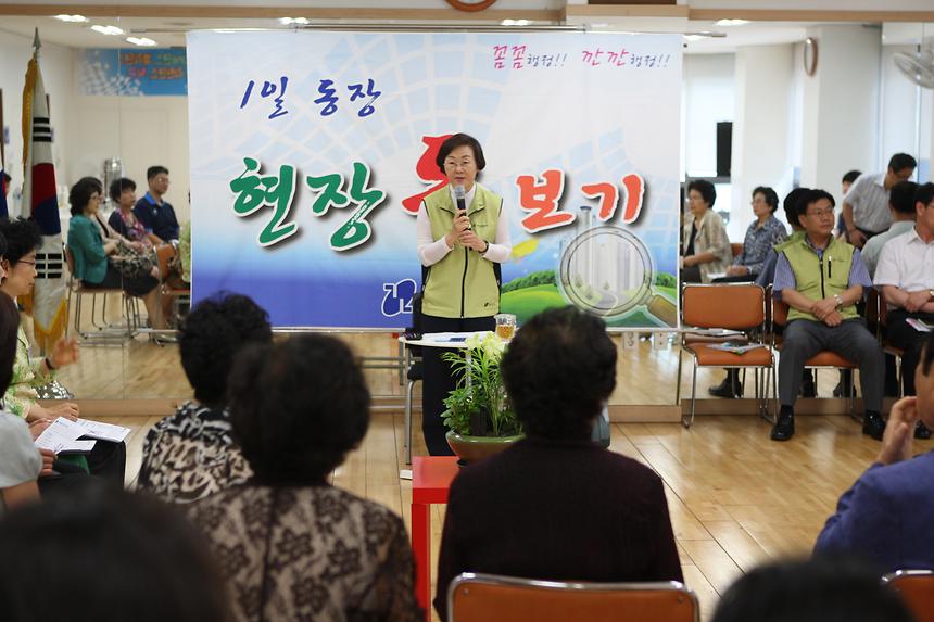 1일 동장 도곡2 - 3