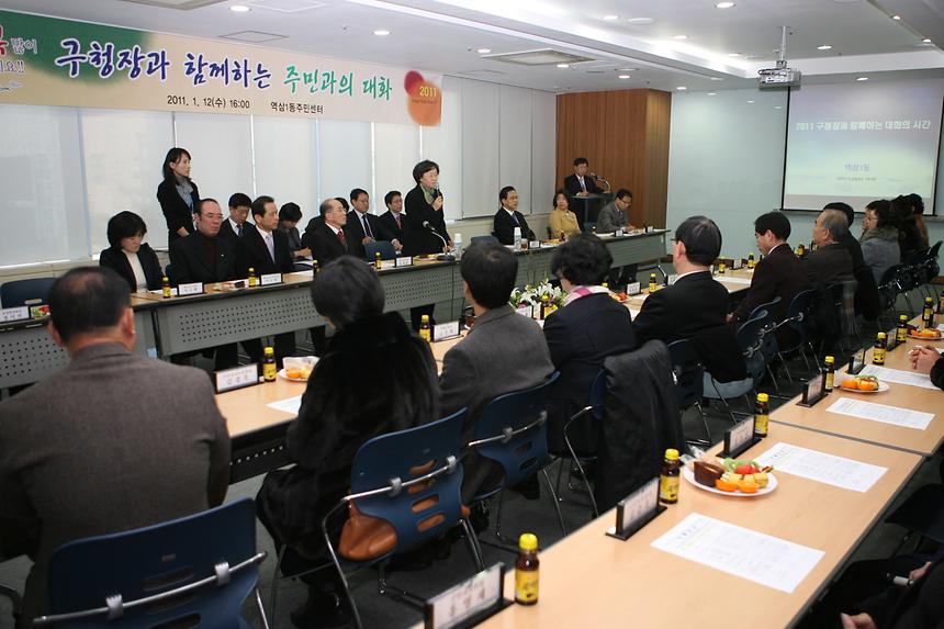 주민과의 대화 삼성2, 역삼1 - 5