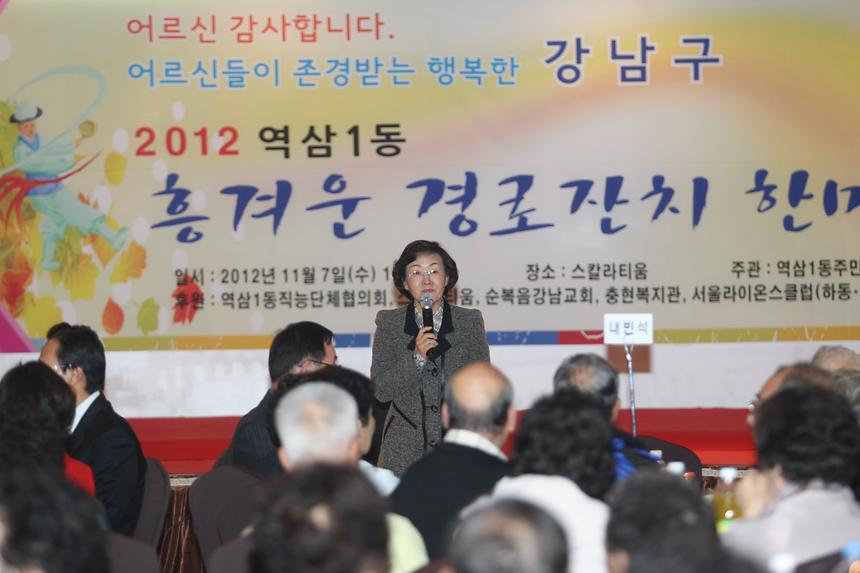 경로잔치 역삼2 역삼1 - 1
