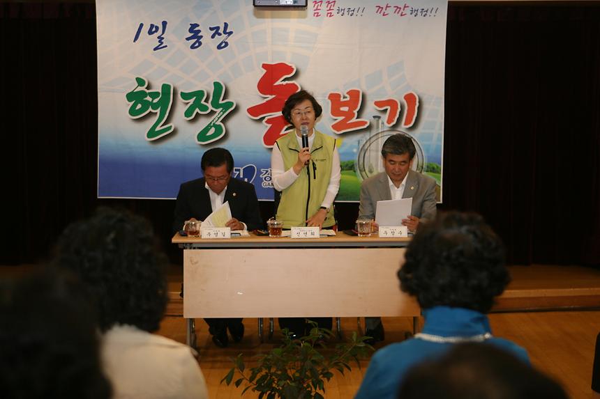 1일동장 청담동 - 4