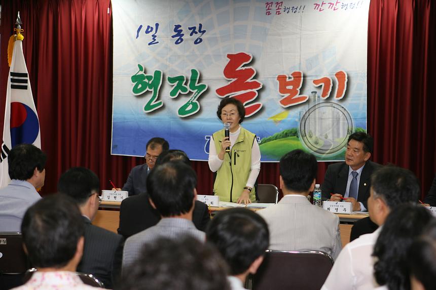 일일동장 개포4 - 2