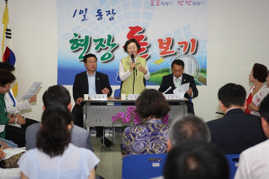 1일동장 일원본동 - 3