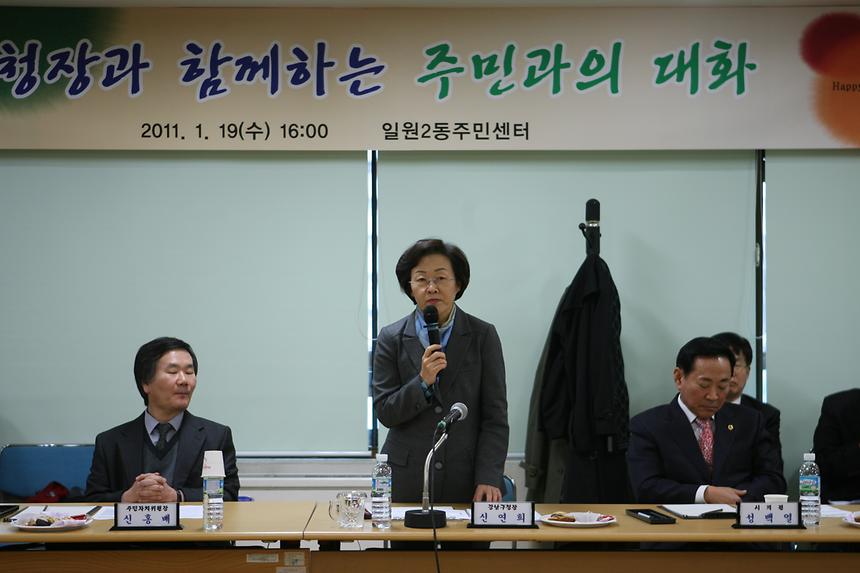 주민과의 대화 대치2, 일원2 - 6