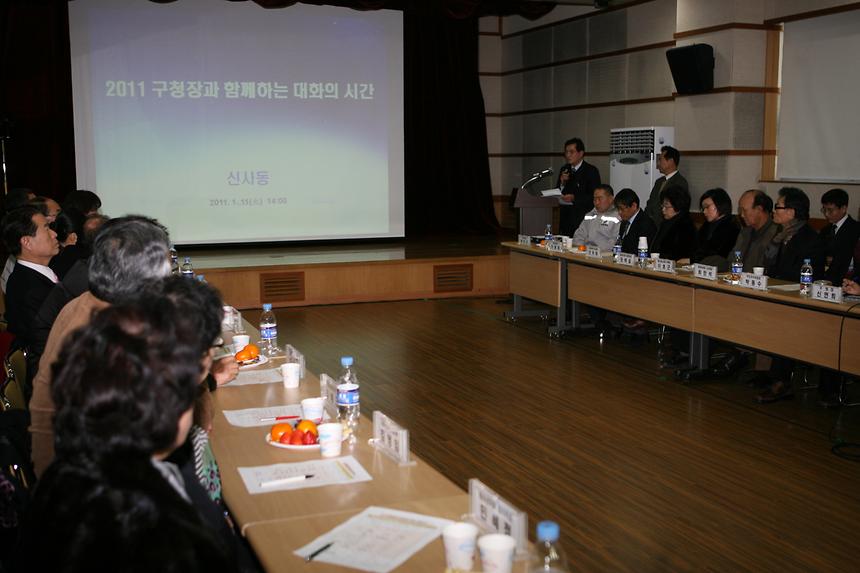 주민과의 대화 신사, 압구정 - 5