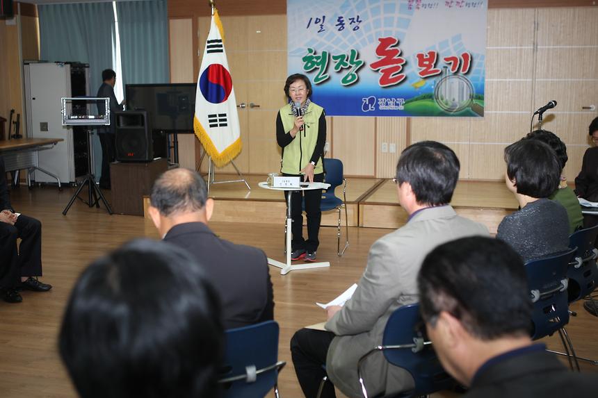 일일동장 역삼2 - 3