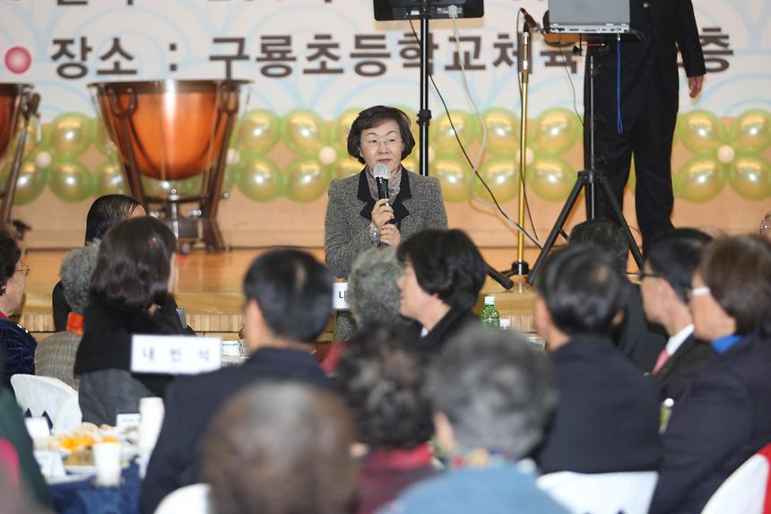 경로잔치 일원본 개포1 4 - 1