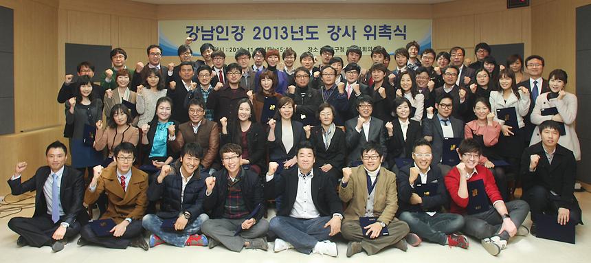 강남인강 강사 위촉식 - 4
