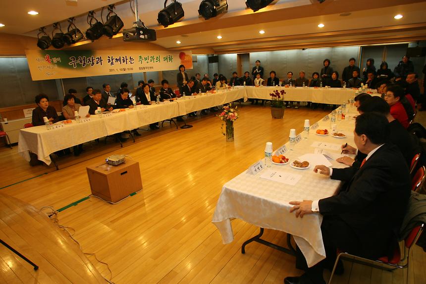 주민과의 대화 청담동 - 3