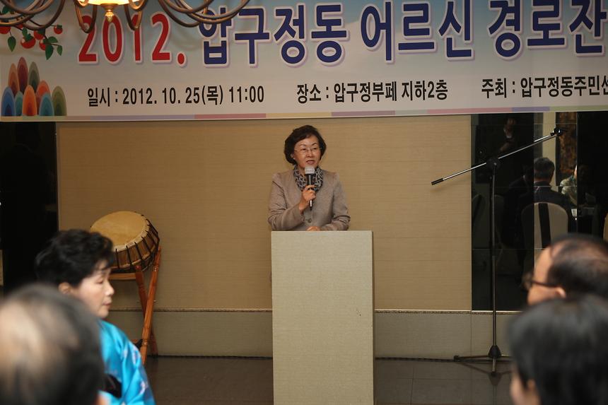 경로잔치 압구정신사 - 2