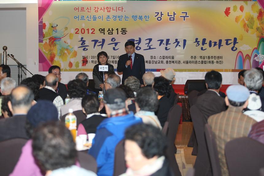 경로잔치 역삼2 역삼1 - 2