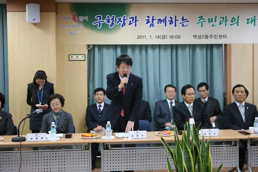 주민과의 대화 도곡1, 역삼2 - 6