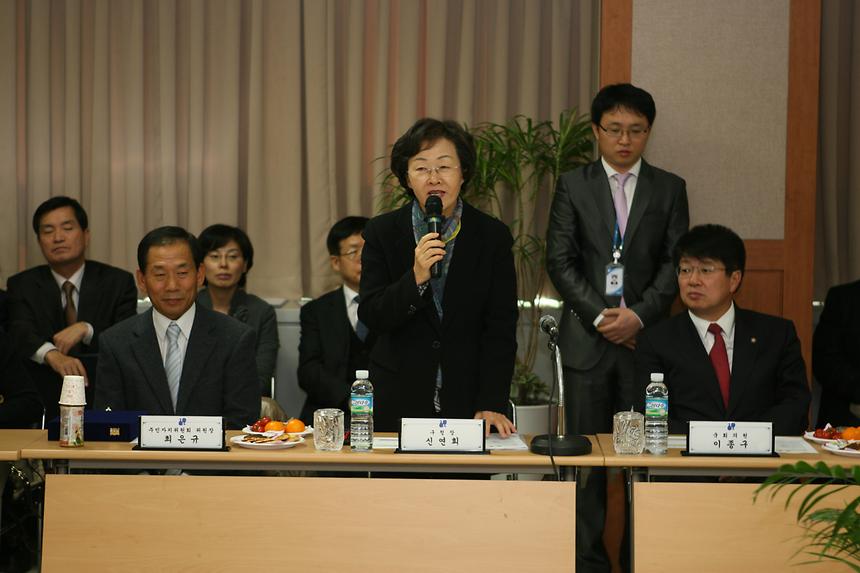 주민과의 대화 삼성2, 역삼1 - 4