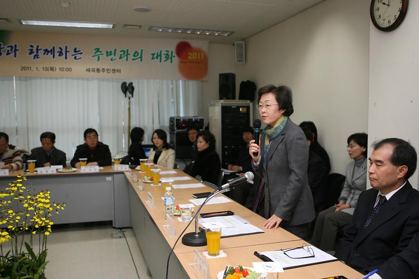 주민과의 대화 세곡 - 4