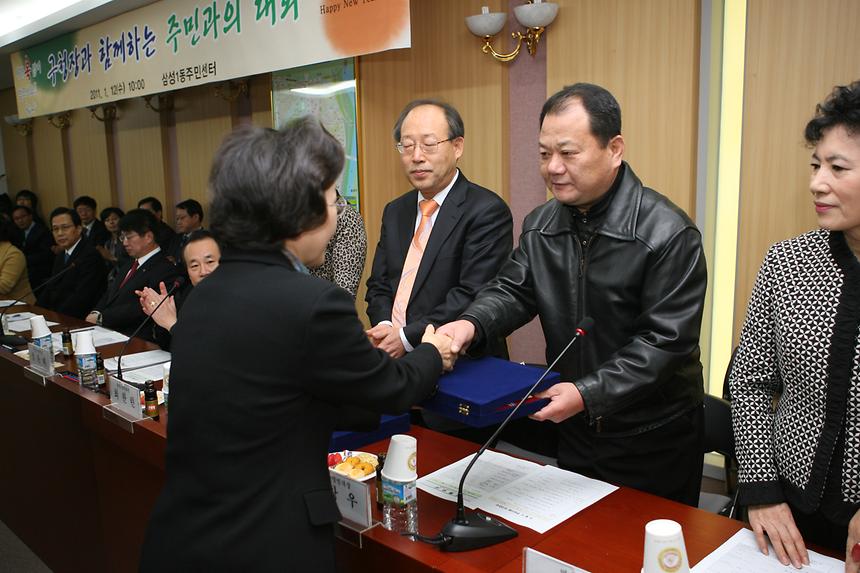 주민과의 대화 삼성1 - 3