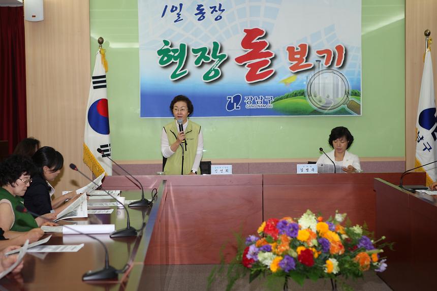 일일동장 삼성1 - 1