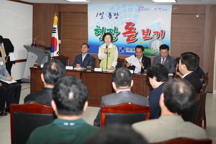 일일동장 수서 - 3