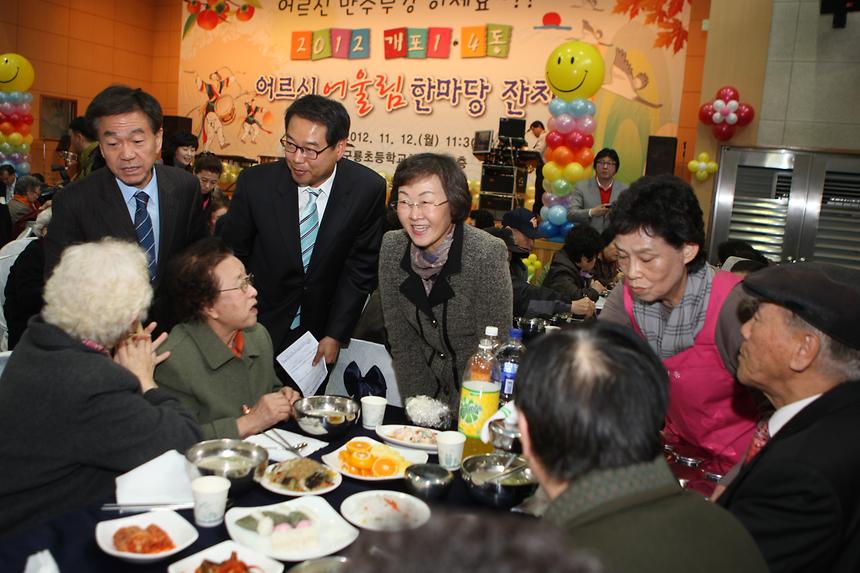 경로잔치 일원본 개포1 4 - 4