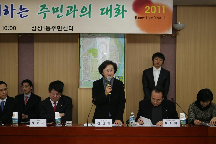 주민과의 대화 삼성1 - 1