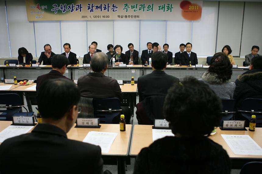 주민과의 대화 삼성2, 역삼1 - 6