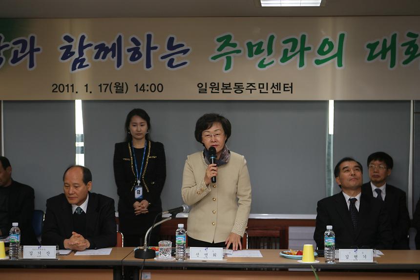 주민과의 대화 일원본 - 3