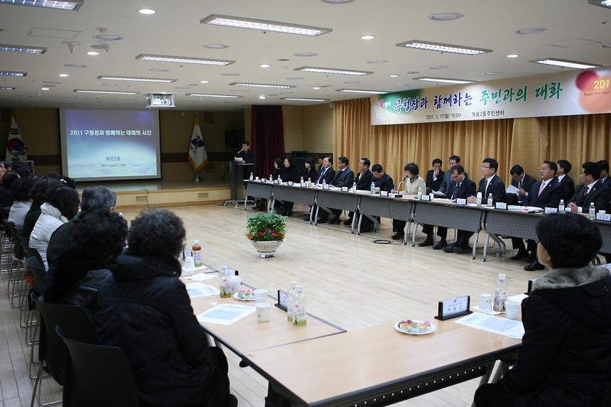 주민과의 대화 개포2 - 5