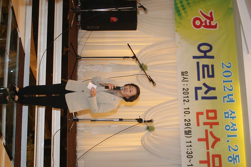 경로잔치 청담 삼성 12 - 5