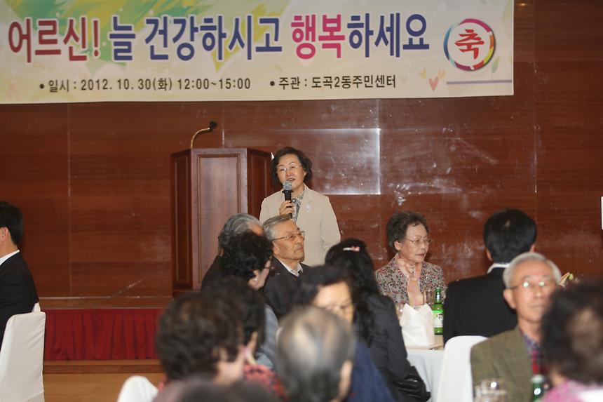 경로잔치 도곡 1 2 - 7