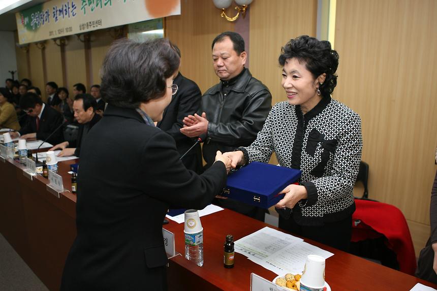 주민과의 대화 삼성1 - 4