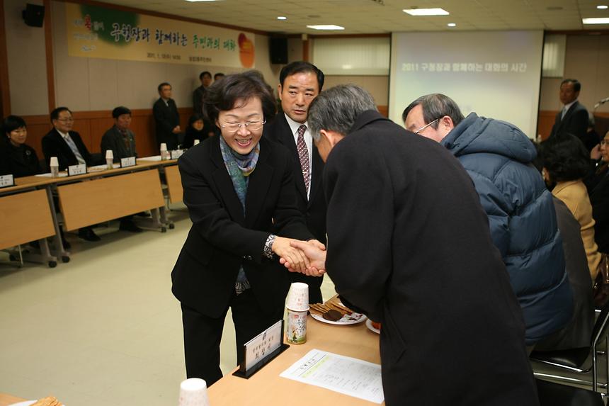 주민과의 대화 삼성2, 역삼1 - 1