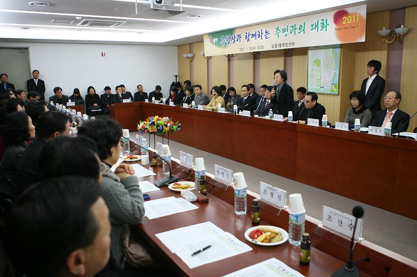 주민과의 대화 삼성1 - 5