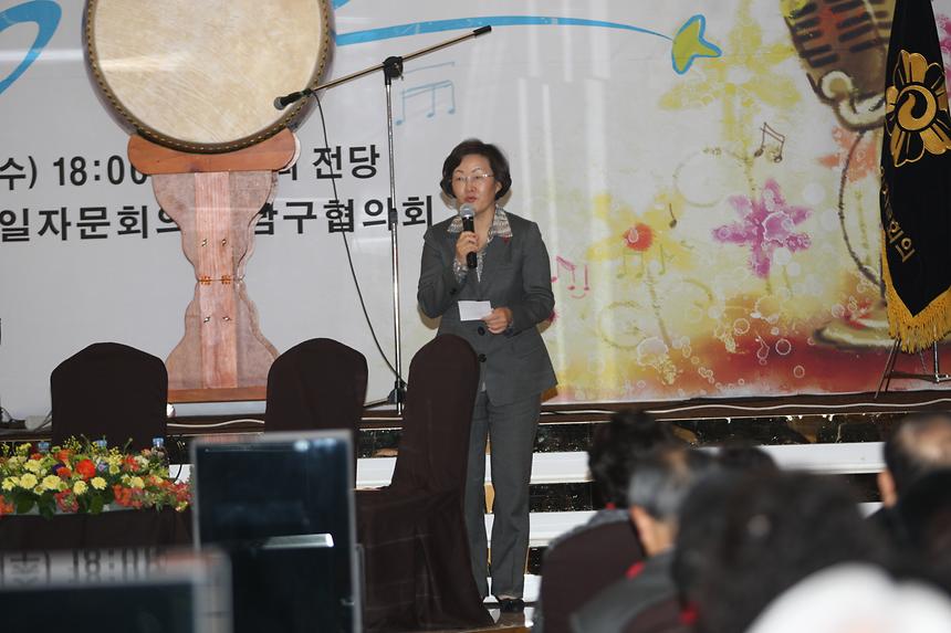 민주평통 4분기 정기회의 - 1