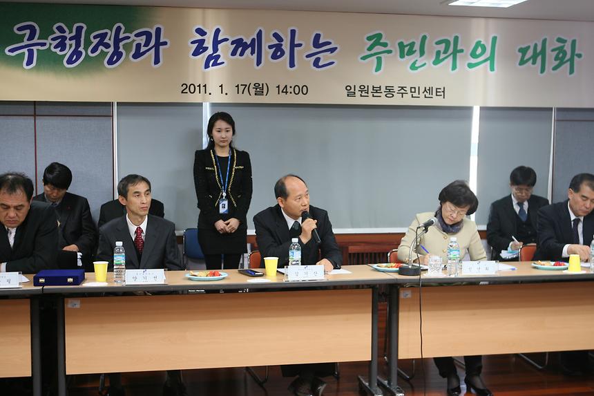 주민과의 대화 일원본 - 5
