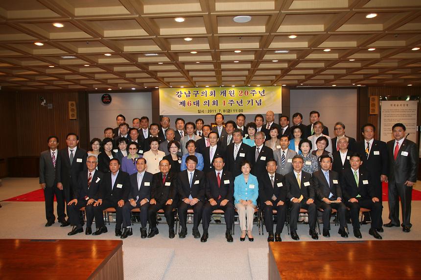 강남구의회 개원20주년 기념행사 - 5