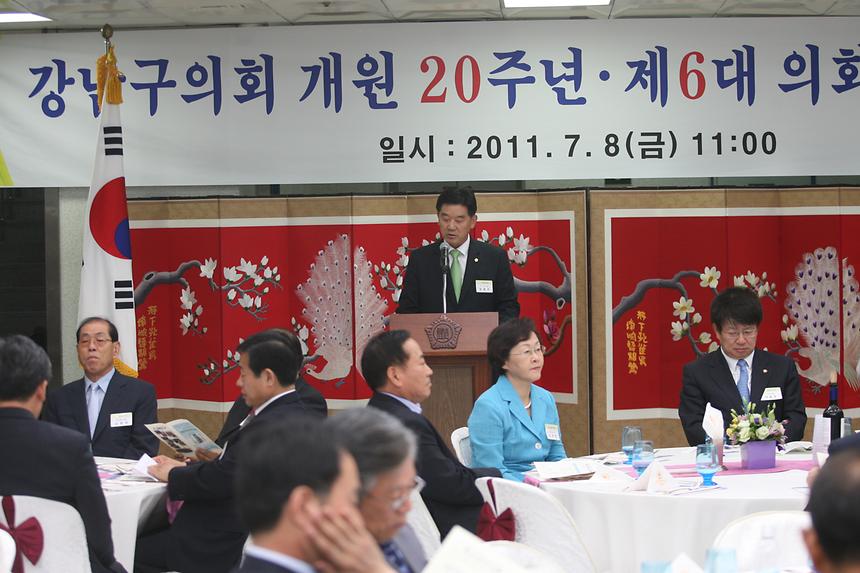 강남구의회 개원20주년 기념행사 - 1