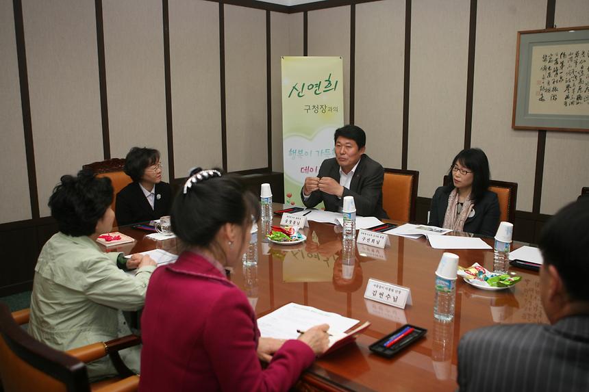 구청장과의 행복한 데이트 - 4