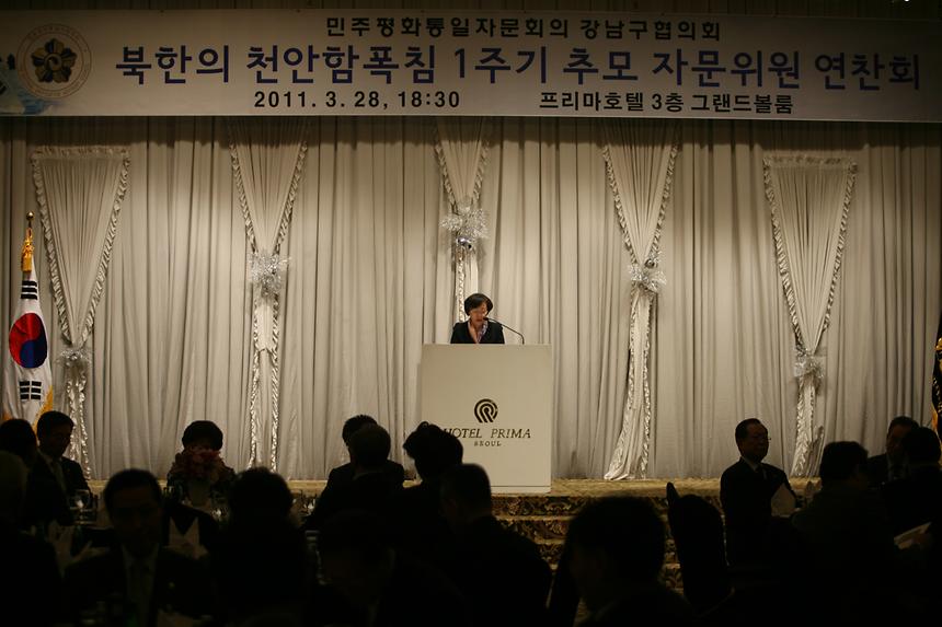 민주평통 2011정기회의 및 연찬회 - 1