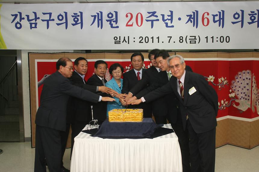 강남구의회 개원20주년 기념행사 - 4