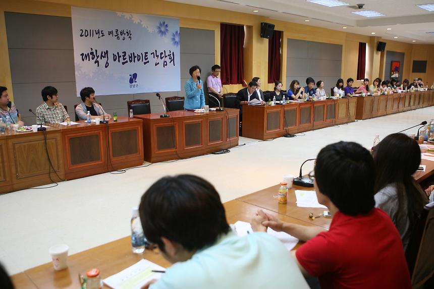 여름방학 대학생 아르바이트 간담회 - 2